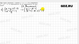 8.51 - Геометрия 7-9 класс Погорелов