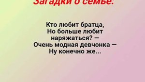 Видео-презентация "День семьи, любви и верности"