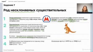 Задание 26 (ч. 1: тропы и лексические средства выразительности)