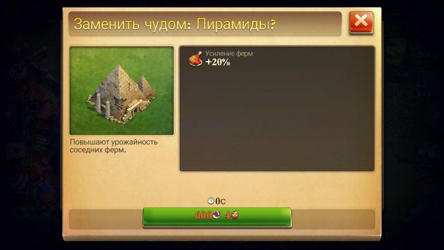Добыча золота и выбор чуда света в DomiNations смотреть онлайн