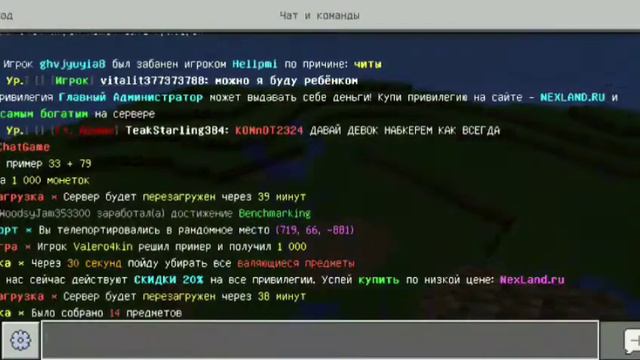вход на сервер #1 часть смотреть онлайн