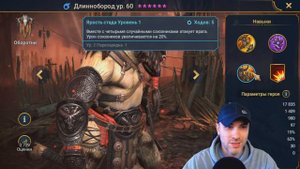 НЕБЕСНЫЙ ГРИФОН ЛЕГКО | ВСЕ ЭТАЖИ 90 - 110 | 10 ЛУЧШИХ ГЕРОЕВ ДЛЯ ПРОХОЖДЕНИЯ | RAID: SHADOW LEGEND