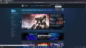 Исправить код ошибки e87 в Steam при входе в аккаунт