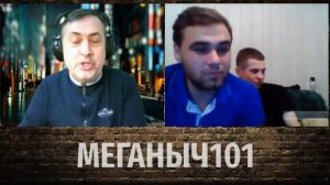 №220 МЕГАНЫЧ 101 - #ОНЖЕРЕБЕНОК О РАЗВЕДЕНКАХ РСП (архив)