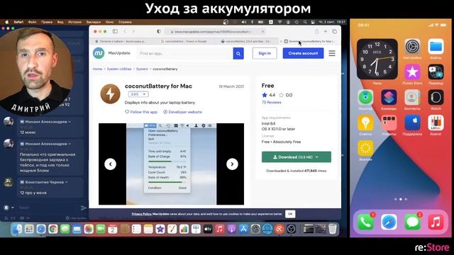 Уход за аккумулятором смотреть онлайн