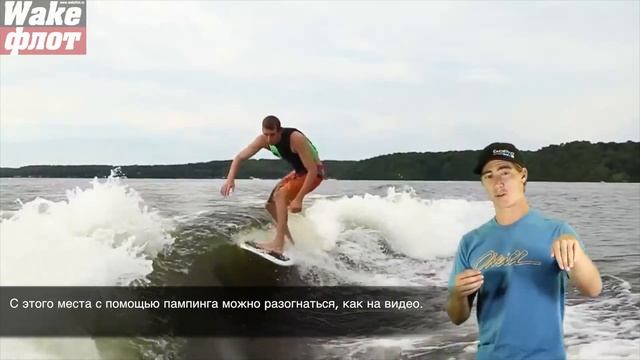 Школа вейксерфинга. Базовые трюки. смотреть онлайн