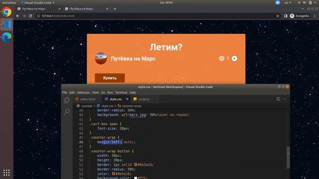 Создание счетчика на html/css/js