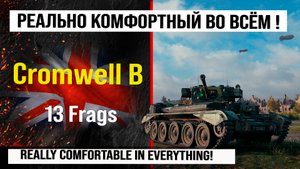 Cromwell B в лучшем реплей недели | Кромвель Б бой на 13 Frags с INDOMITO WOT