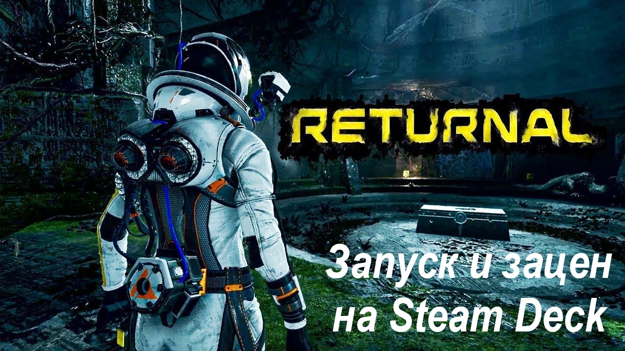 Returnal обзор на Steam Deck|Как включить русский язык|Русская озвучка|Первый взгляl
