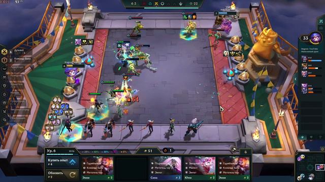 TFT ► Top 1 on 1 hp ► FULL DUELISTS ► Teamfight Tactics ► ТФТ