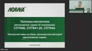 Тепловычислители СПТ940, СПТ941.20, СПТ944