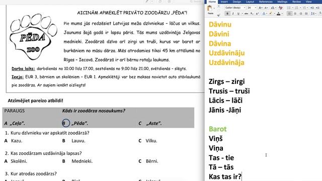 25.1 урок смотреть онлайн
