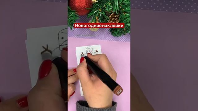 ?Как сделать новогодние наклейки? ???