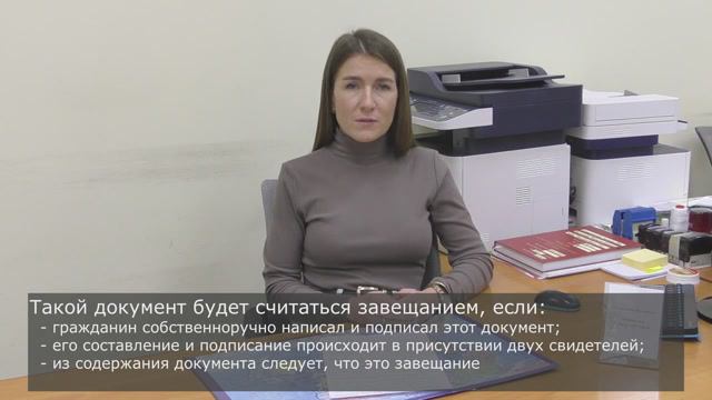 ЗАВЕЩАНИЕ В ЧРЕЗВЫЧАЙНЫХ ОБСТОЯТЕЛЬСТВАХ