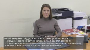 ЗАВЕЩАНИЕ В ЧРЕЗВЫЧАЙНЫХ ОБСТОЯТЕЛЬСТВАХ