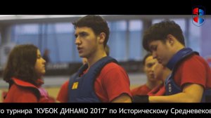 Dinamo Cup MSF 2017 - Кубок Динамо по СМБ 2017