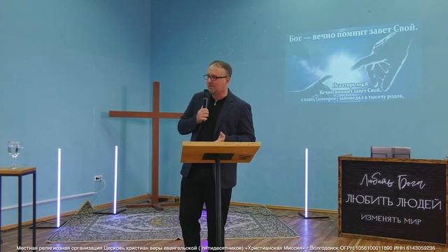 Тема проповеди: "Бог вечно помнит завет Свой" смотреть онлайн