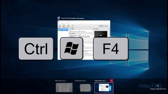 Виртуальные рабочие столы Windows 10 смотреть онлайн