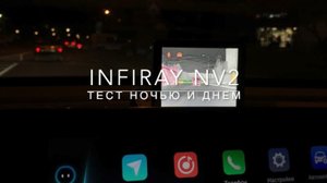 INFIRAY NV2 система ночного видения в автомобиле