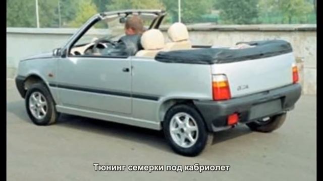 #415. Тюнинг семерки под кабриолет смотреть онлайн