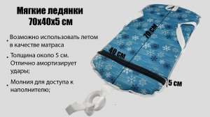 Ледянка мягкая "Скат" 70x40x5 см прямоугольная детская, с ручками для катания с горки (снежинка)