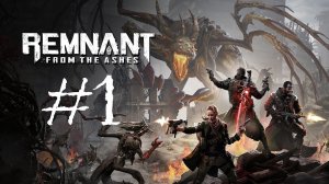 Remnant: From the Ashes | Прохождение #1 | (PC)