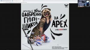 Dawg и Alisson играют в арех и кс жо [13.02.2019]