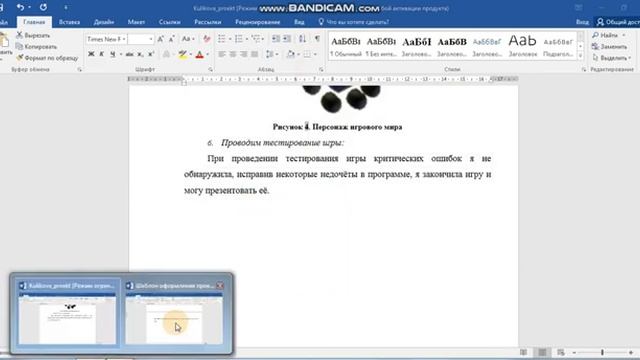 Оформление индивидуального итогового проекта смотреть онлайн