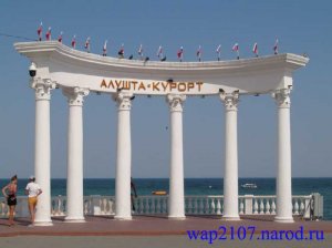 Крым. Алушта. Июль 2021 г.