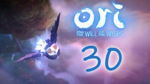 Ori and the Will of the Wisps - Прохождение игры на русском [#30] | PC (2020 г.)