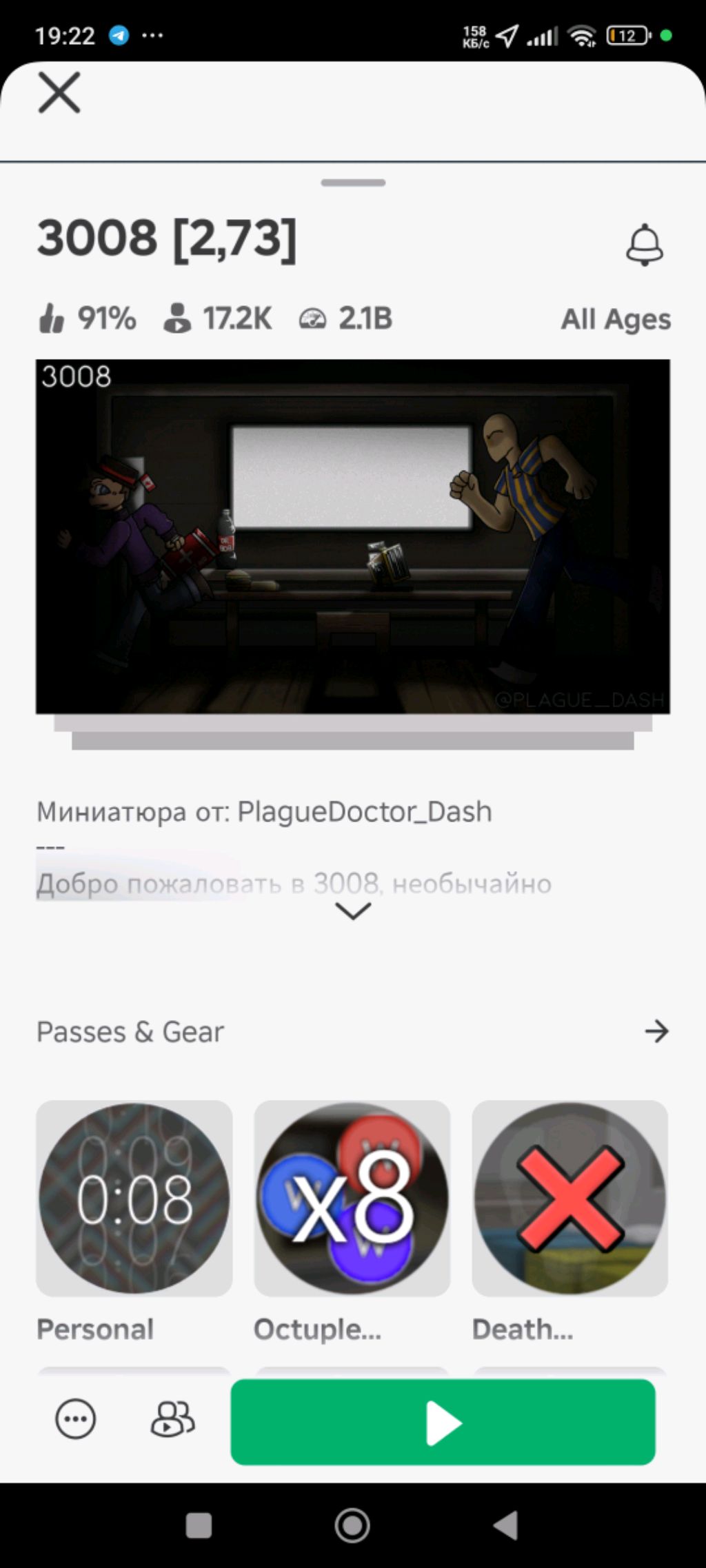играю в икею