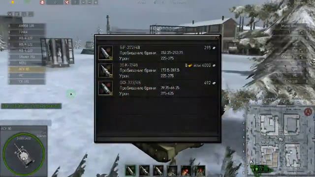 АСУ-85/GWT/Обзор/07.03.18 смотреть онлайн