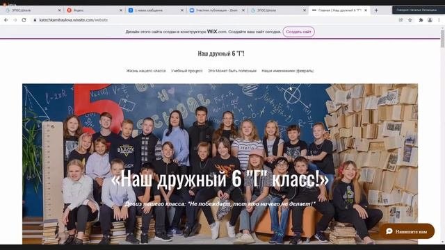 Уголок класса