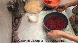 Брусничное варенье