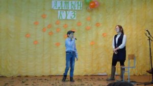 Золотая осень/сценка 6,10,11"Б" классов(21.10.16)