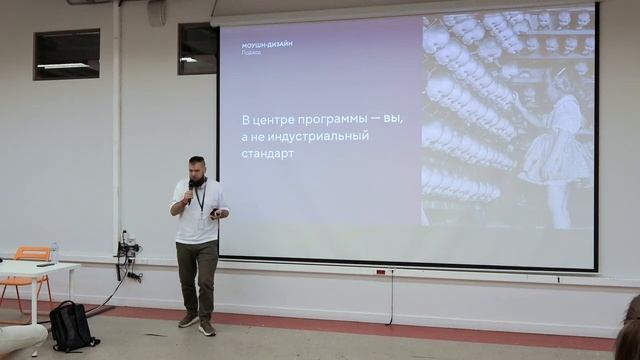 День открытых дверей программы «Моушн-дизайн» смотреть онлайн