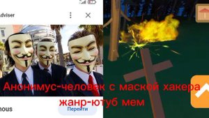 все враги (мемы) из игры проклятие мудрого дерева