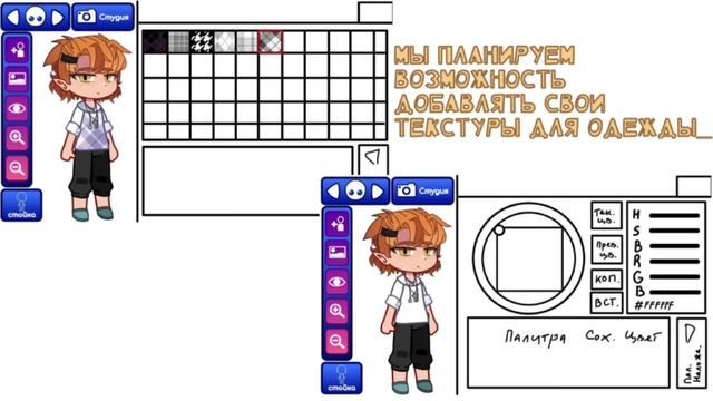 STARLIGHT PARTY: НОВОСТИ. НОВЫЕ ФУНКЦИИ, ОДЕЖДА.