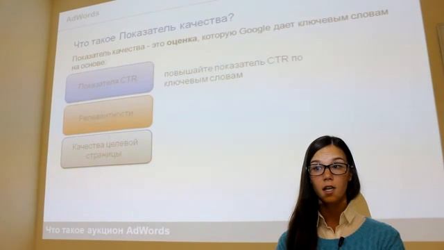 Софья Елисеева. Аукцион Google AdWords