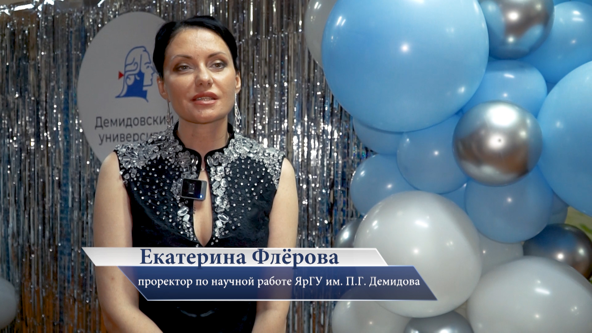 Екатерина Флёрова – новогоднее поздравление 2024