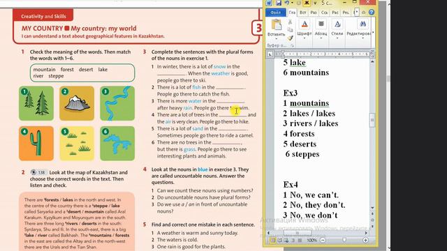Ағылшын тілі 5 сынып 33-35 / English plus 5 р 33-35