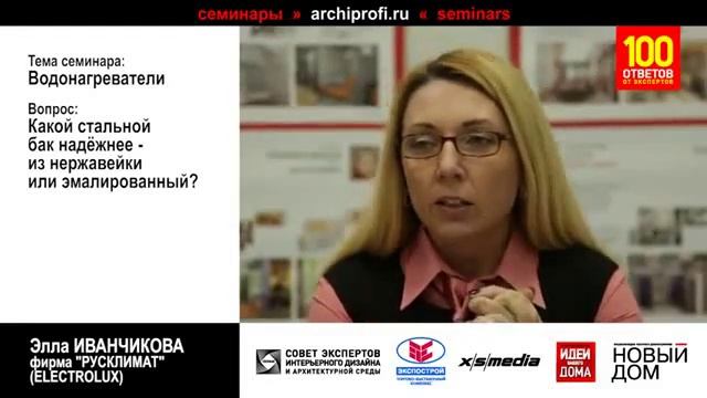 Материал бака водонагревателя смотреть онлайн