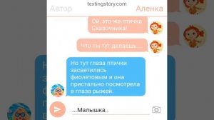 Переписка/Сказочный патруль/Продолжение истории/Часть 9
