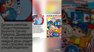 ГБОУ Школа №1392 им. Д. В.  Рябинкина Номинация юных блогеров "Вредные советы"