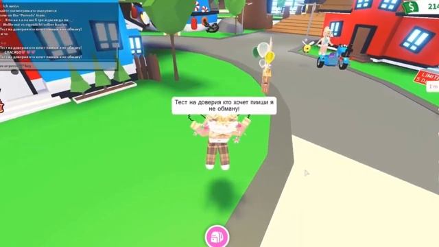 ТЕСТ НА ДОВЕРИЯ В АДОПТ МИ!ПРОВЕРЯЮ ЛЮДЕЙ НА ДОВЕРИЕ И ДАРЮ ПОДАРКИ!/Adopt Me Roblox смотреть онлайн