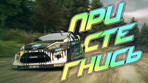 DiRT 3 | Rally Finland | Ford Fiesta RS