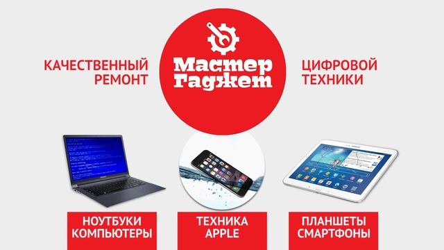 Мастер Гаджет смотреть онлайн