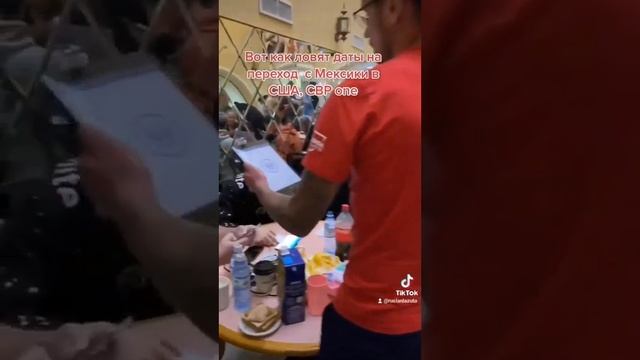CBP ONE. САМЫЙ БЕЗОПАСНЫЙ ПЕРЕХОД ГРАНИЦЫ ИЗ МЕКСИКИ В США