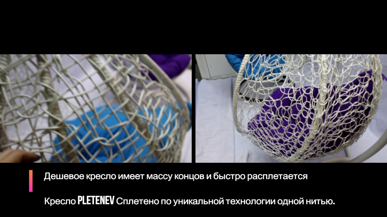 Сравнение дешевого кресла и кресла PLETENEV