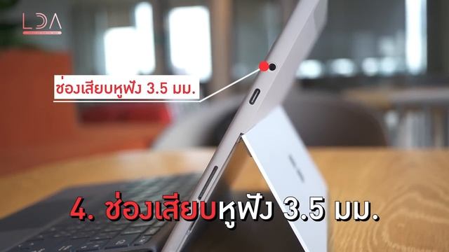 รีวิว Surface Go โน้ตบุ๊คกึ่ง Tablet ราคาหมื่นต้น ๆ | LDA เฟื่องลดา смотреть онлайн